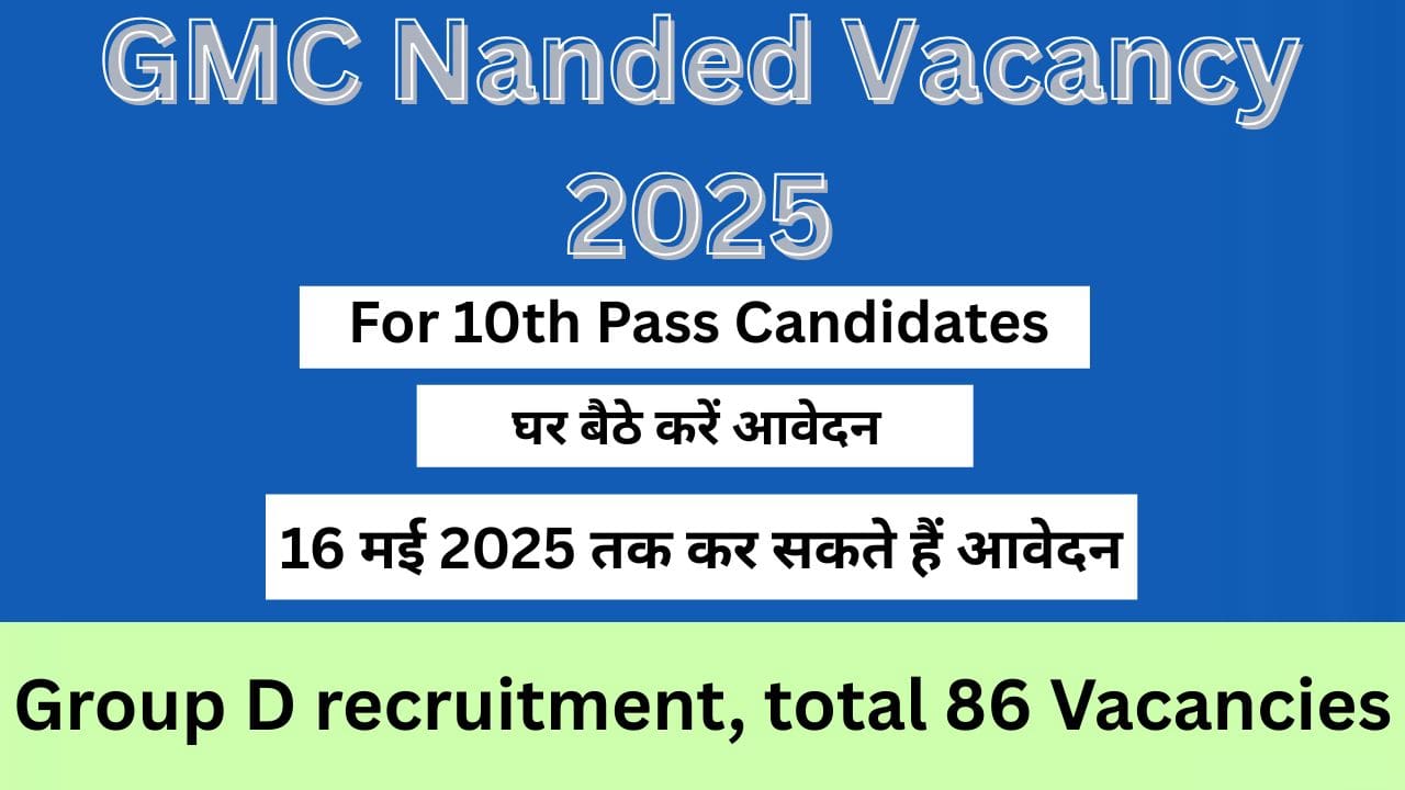 GMC Nanded Vacancy 2025