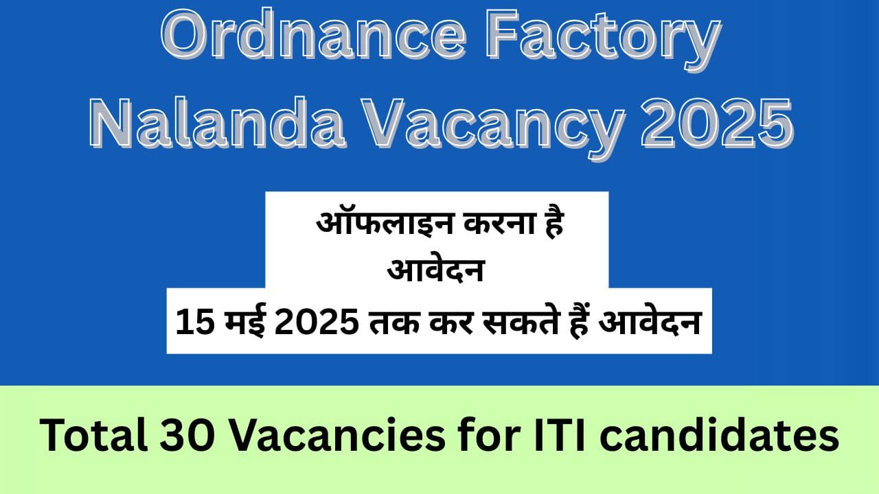 Ordnance Factory Nalanda Vacancy 2025