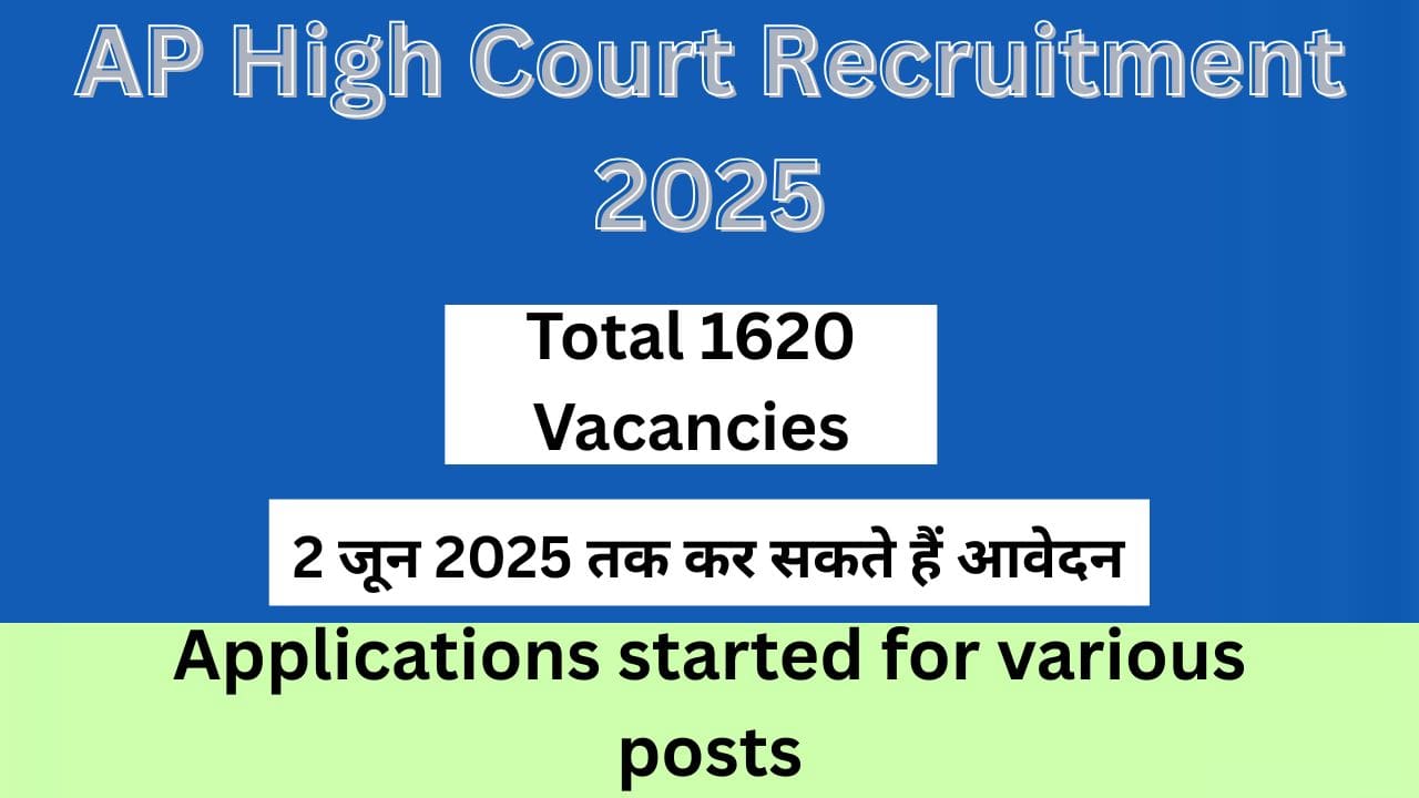 AP High Court Recruitment 2025