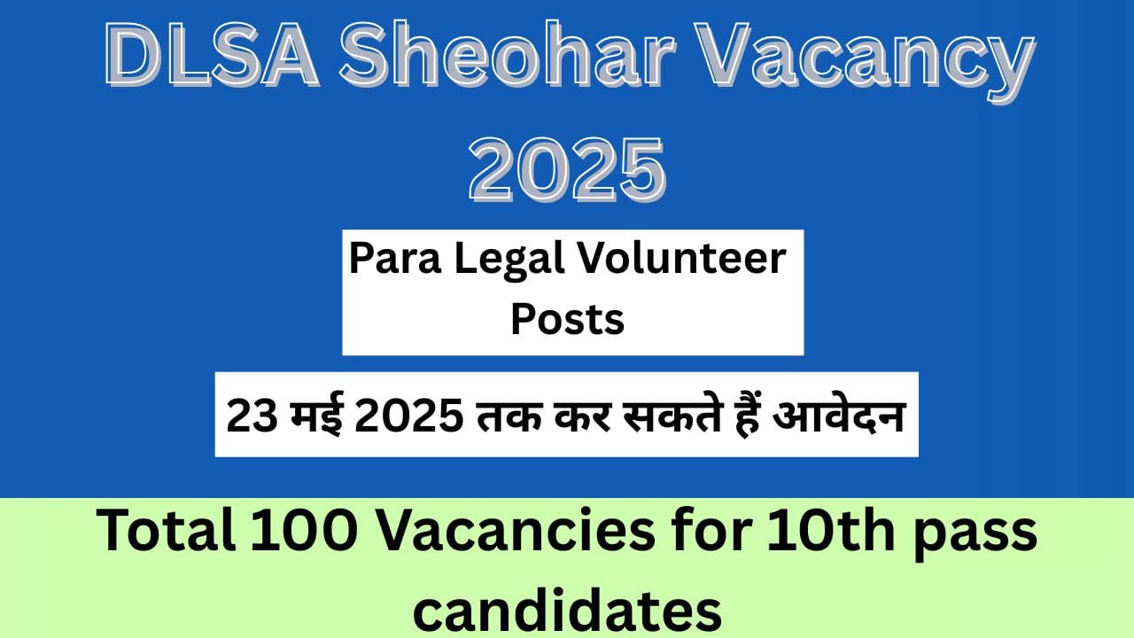 DLSA Sheohar Vacancy 2025