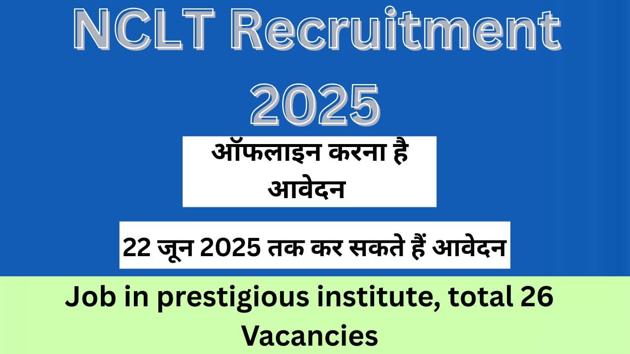 NCLT Recruitment 2025