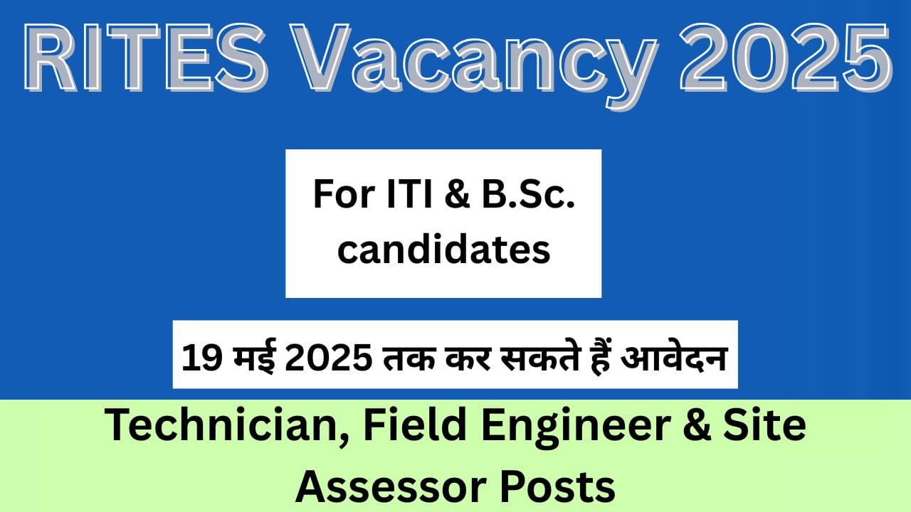 RITES Vacancy 2025